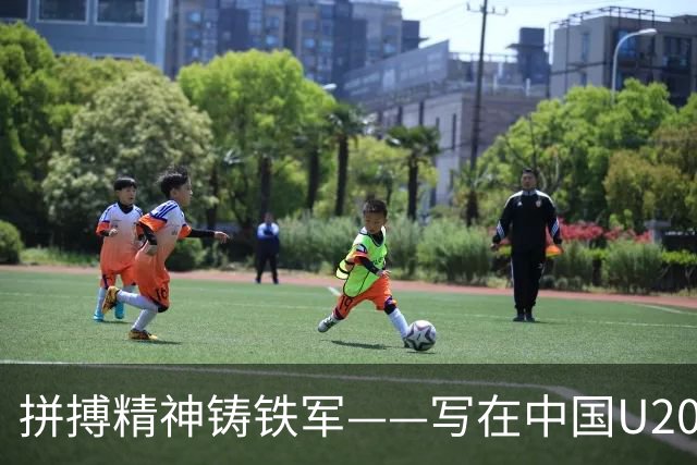 拼搏精神铸铁军——写在中国U20女足热身赛两负朝鲜之后